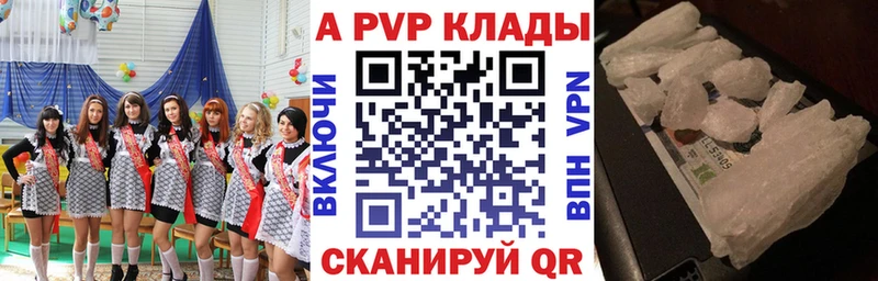 APVP крисы CK  дарнет шоп  Каргополь 
