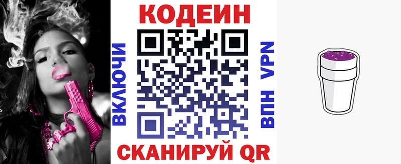 Кодеин напиток Lean (лин)  KRAKEN ONION  Каргополь 