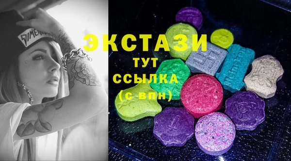 экстази Волоколамск